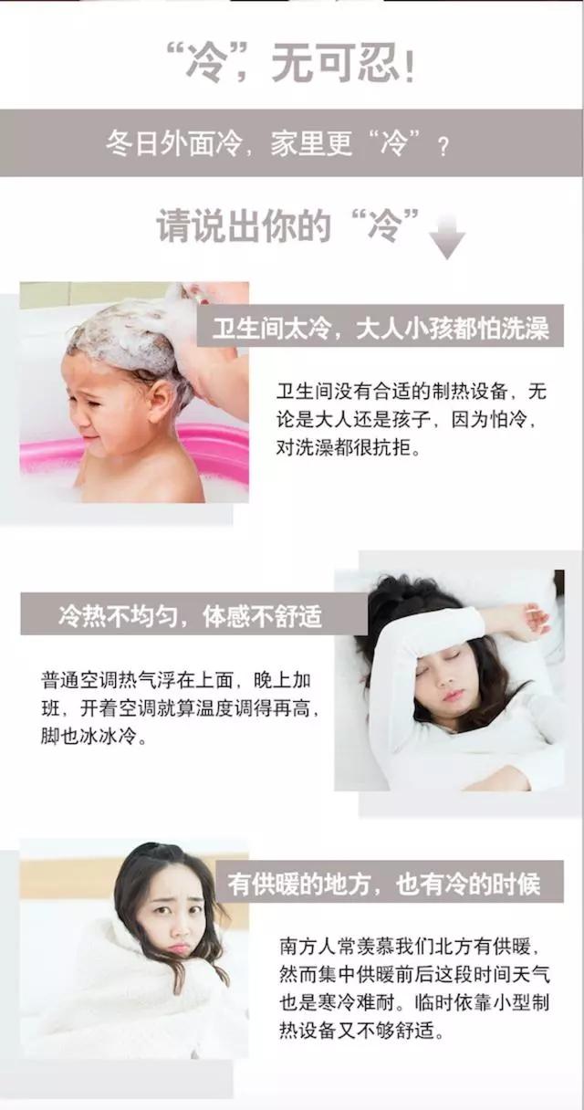 “冷”無可忍，無需再“冷”，看達人揭曉過冬神器